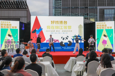 百场好戏连台！五一小长假相约成都锦江区戏剧音乐周